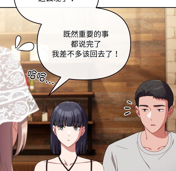 爱上你也好 第11話 韩漫图片75