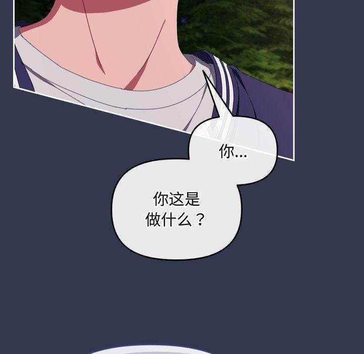 爱上你也好 第11話 韩漫图片130