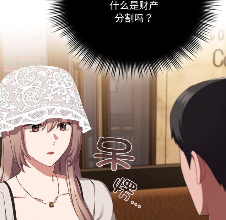 爱上你也好 第11話 韩漫图片15