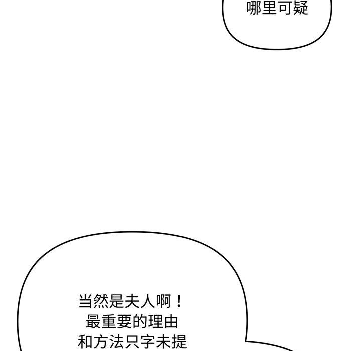 爱上你也好 第11話 韩漫图片85