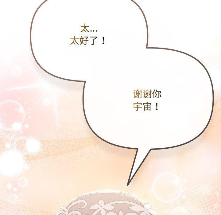 爱上你也好 第11話 韩漫图片50