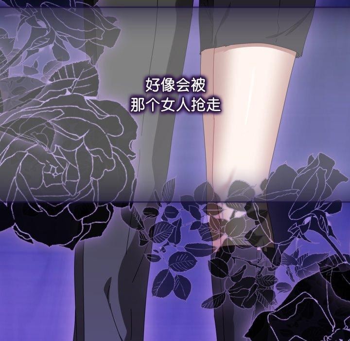爱上你也好 第11話 韩漫图片138