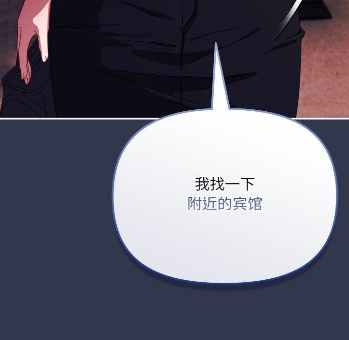 爱上你也好 第11話 韩漫图片163