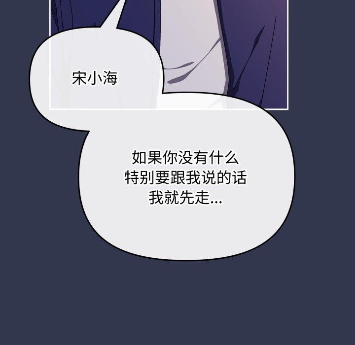 爱上你也好 第11話 韩漫图片125