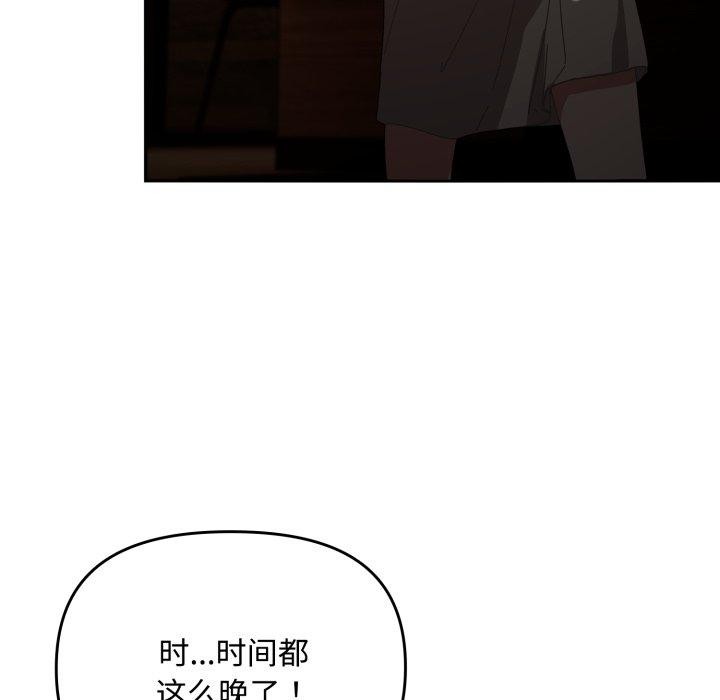 爱上你也好 第11話 韩漫图片74