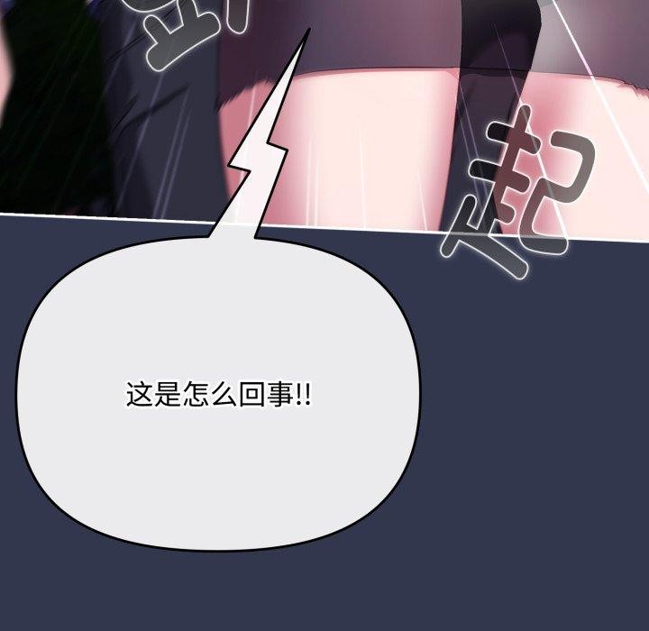 爱上你也好 第11話 韩漫图片152