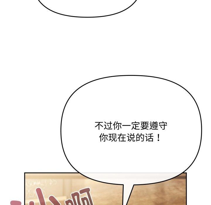 爱上你也好 第11話 韩漫图片43