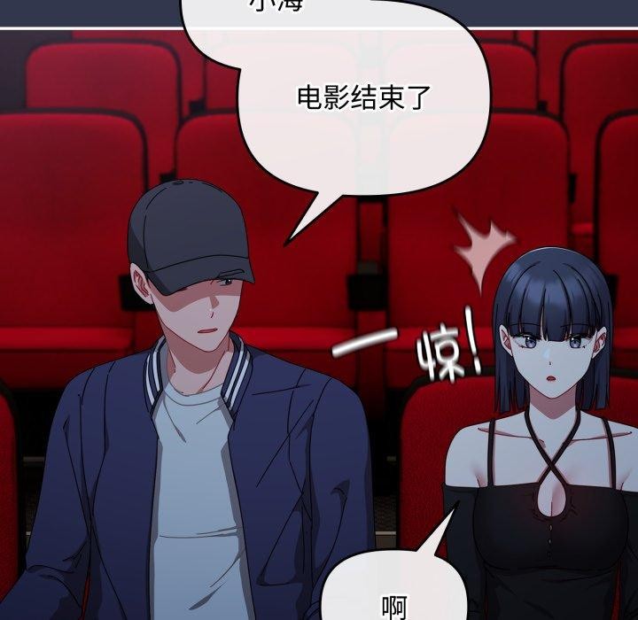 爱上你也好 第11話 韩漫图片104