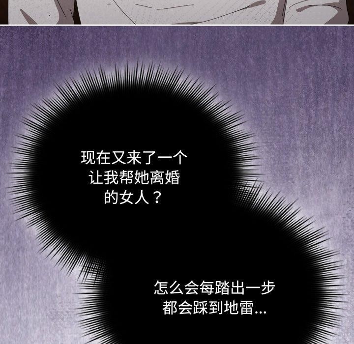 爱上你也好 第11話 韩漫图片13