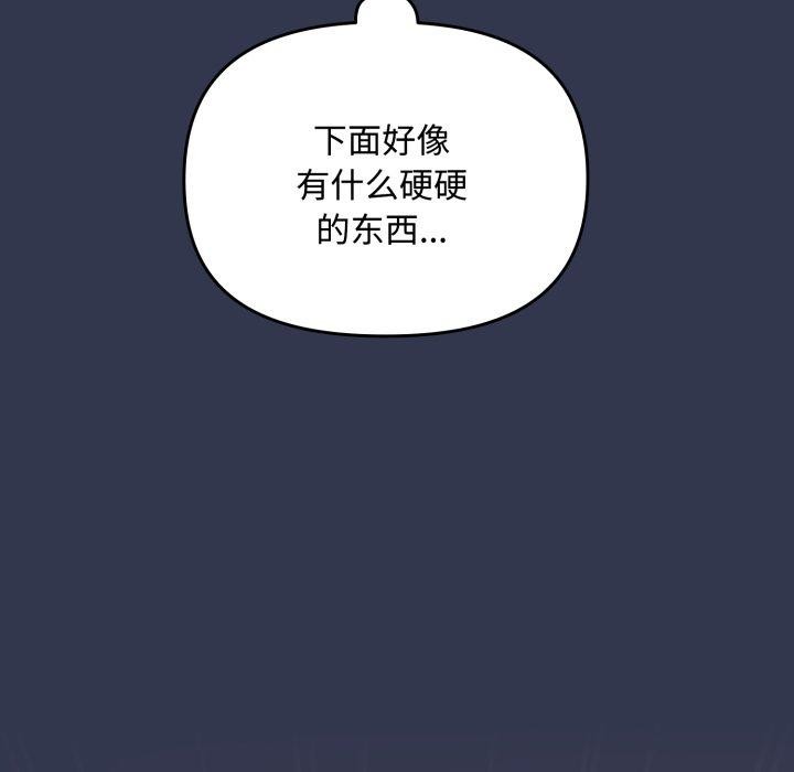 爱上你也好 第11話 韩漫图片149