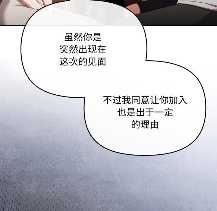 爱上你也好 第11話 韩漫图片24