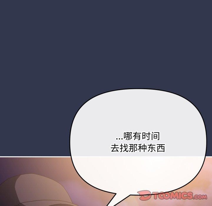爱上你也好 第11話 韩漫图片164