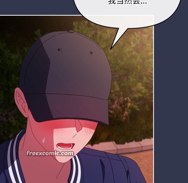爱上你也好 第11話 韩漫图片154