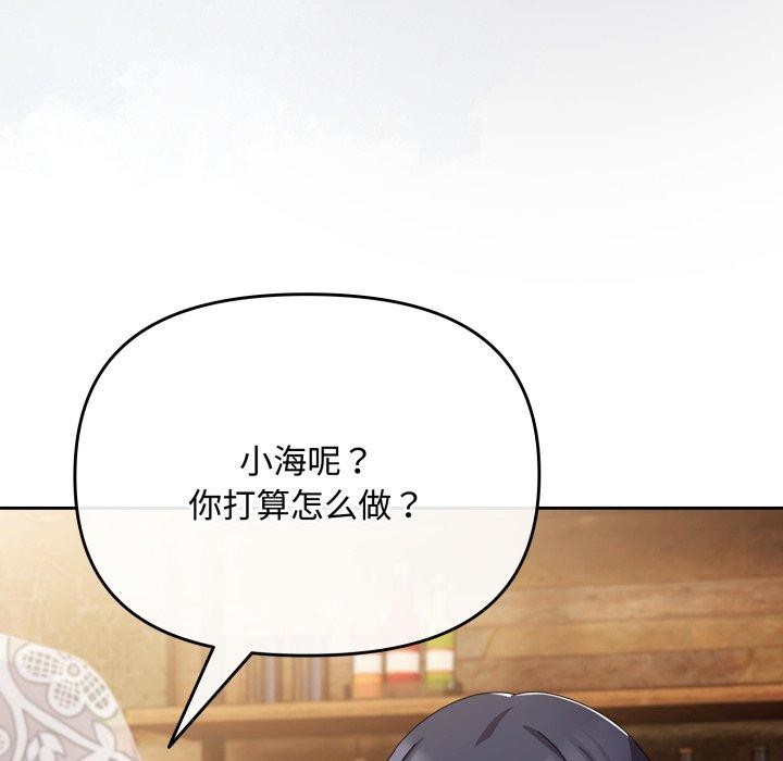 爱上你也好 第11話 韩漫图片58