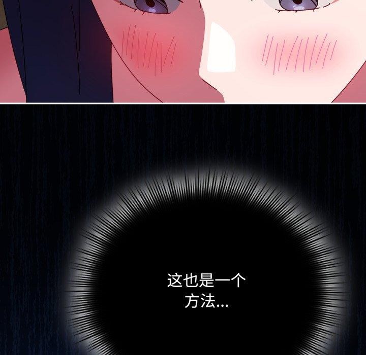 爱上你也好 第11話 韩漫图片159