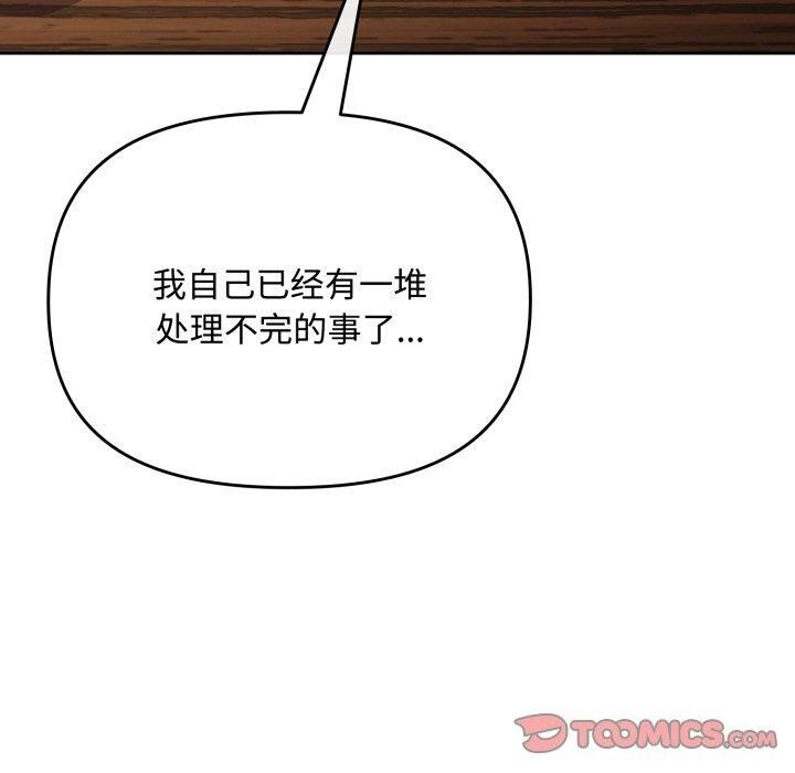 爱上你也好 第11話 韩漫图片20