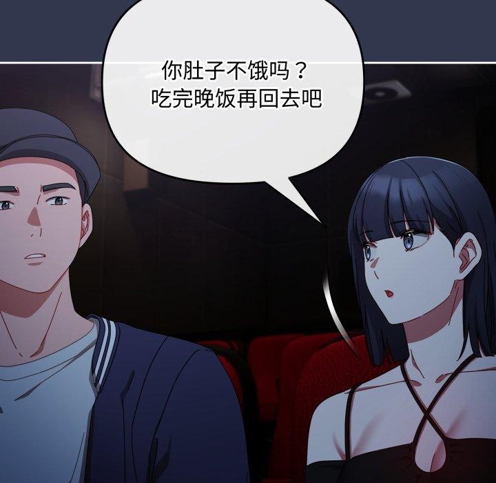 爱上你也好 第11話 韩漫图片106