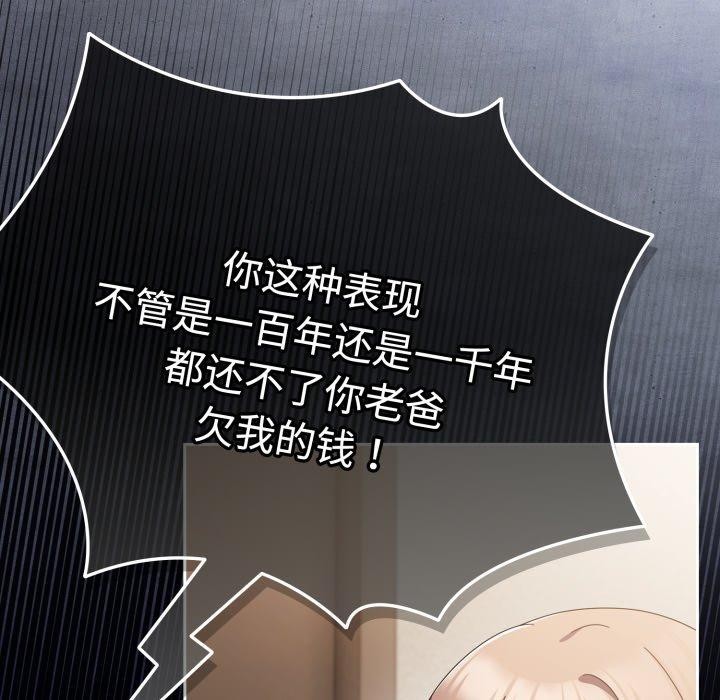 爱上你也好 第11話 韩漫图片25