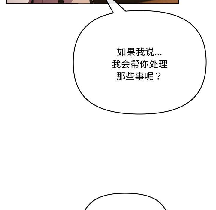 爱上你也好 第11話 韩漫图片22