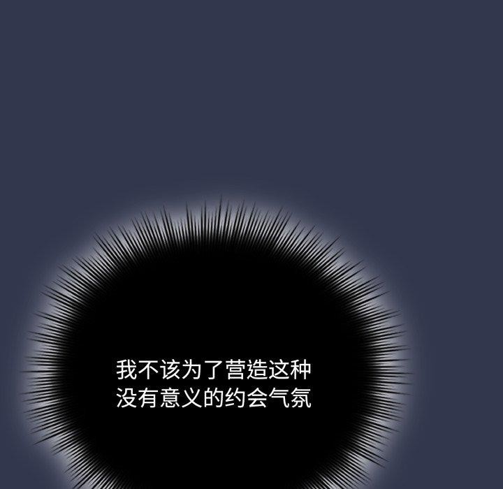 爱上你也好 第11話 韩漫图片117