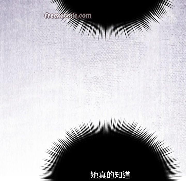 爱上你也好 第11話 韩漫图片14