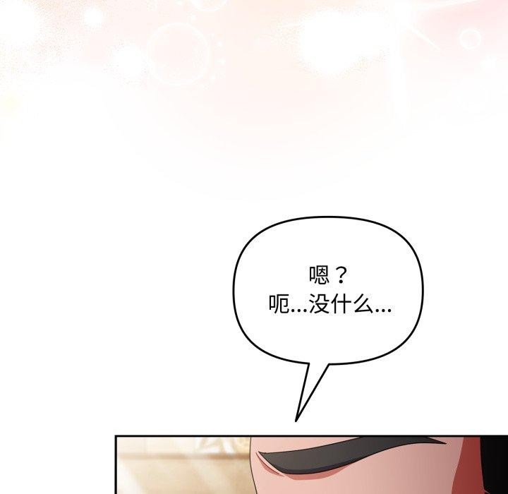 爱上你也好 第11話 韩漫图片53