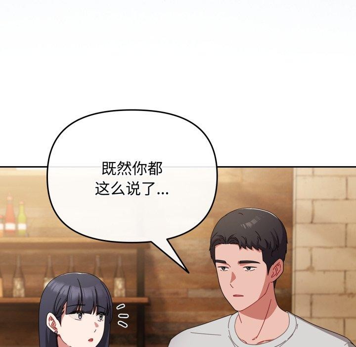 爱上你也好 第11話 韩漫图片41