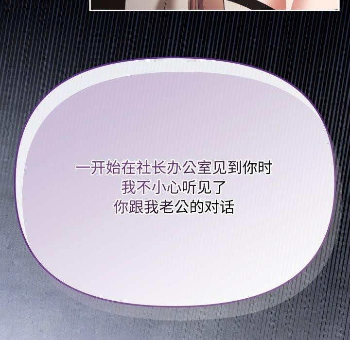 爱上你也好 第11話 韩漫图片27