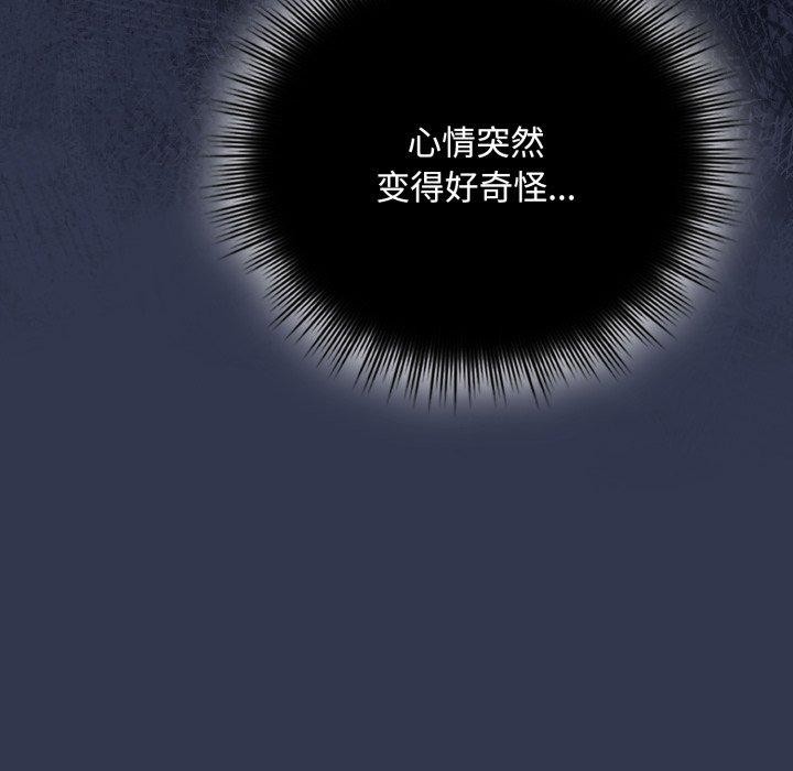 爱上你也好 第11話 韩漫图片123