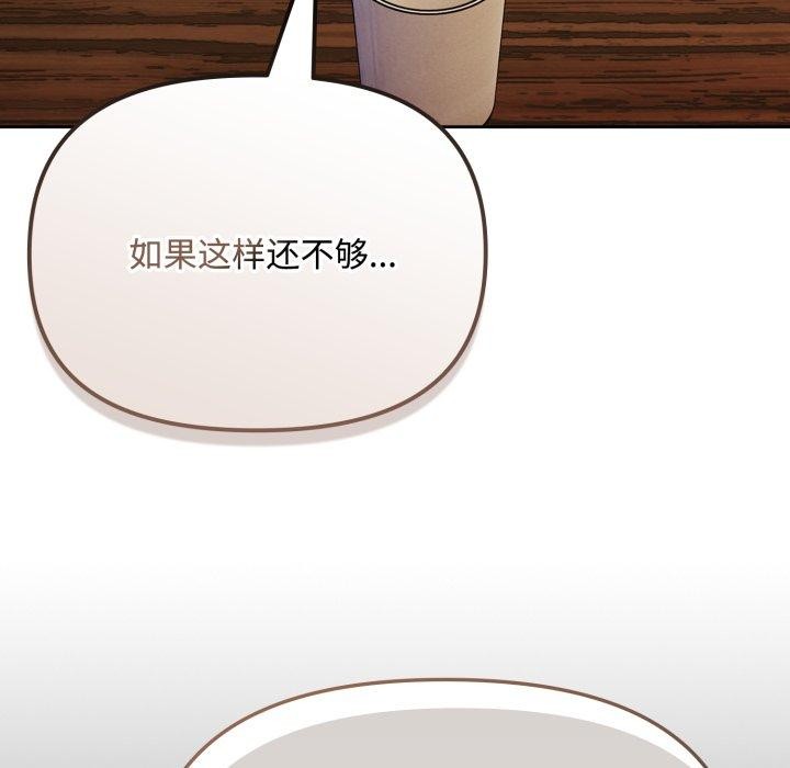 爱上你也好 第11話 韩漫图片33