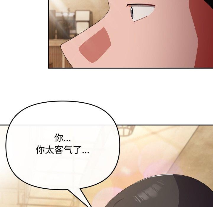 爱上你也好 第11話 韩漫图片54