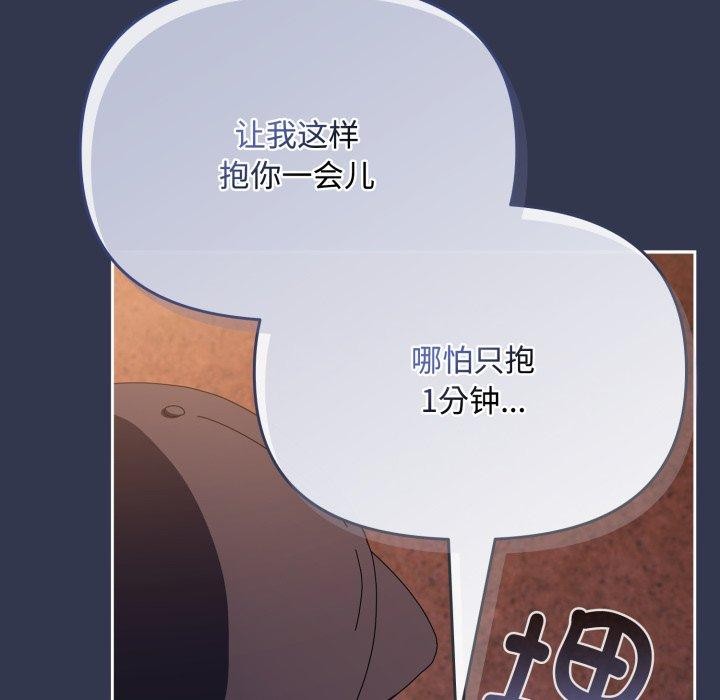 爱上你也好 第11話 韩漫图片131
