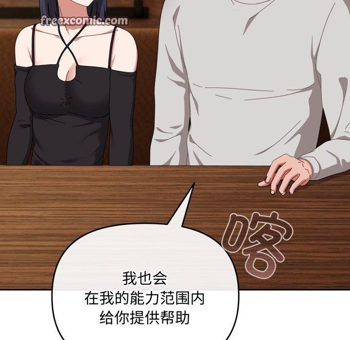 爱上你也好 第11話 韩漫图片42