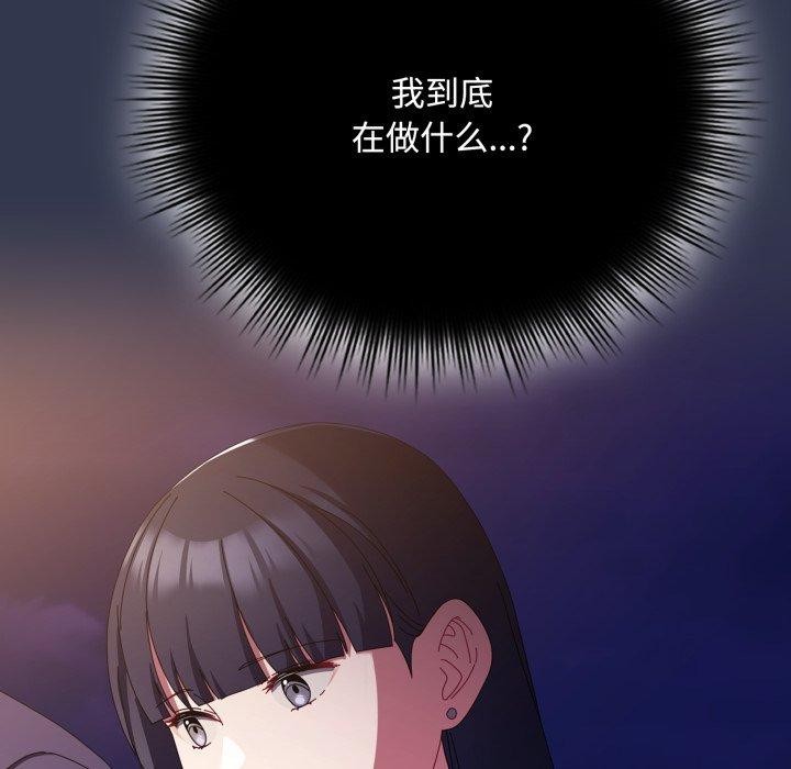 爱上你也好 第11話 韩漫图片115