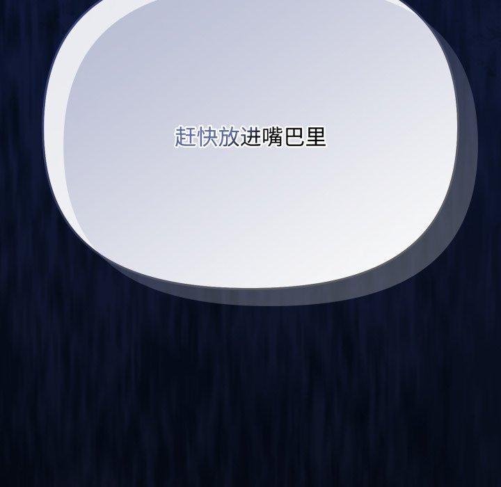 爱上你也好 第11話 韩漫图片187