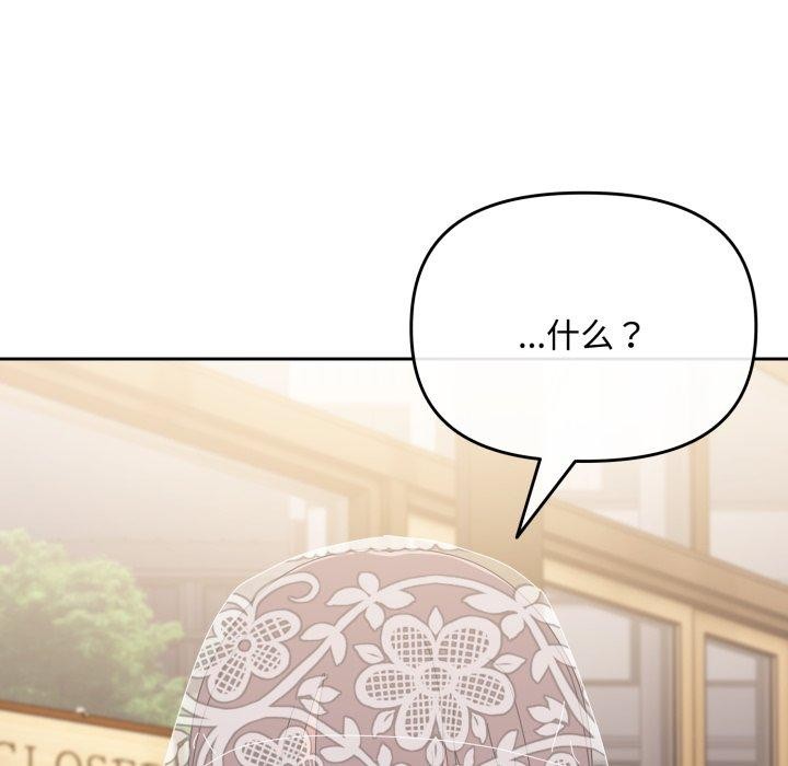 爱上你也好 第11話 韩漫图片5