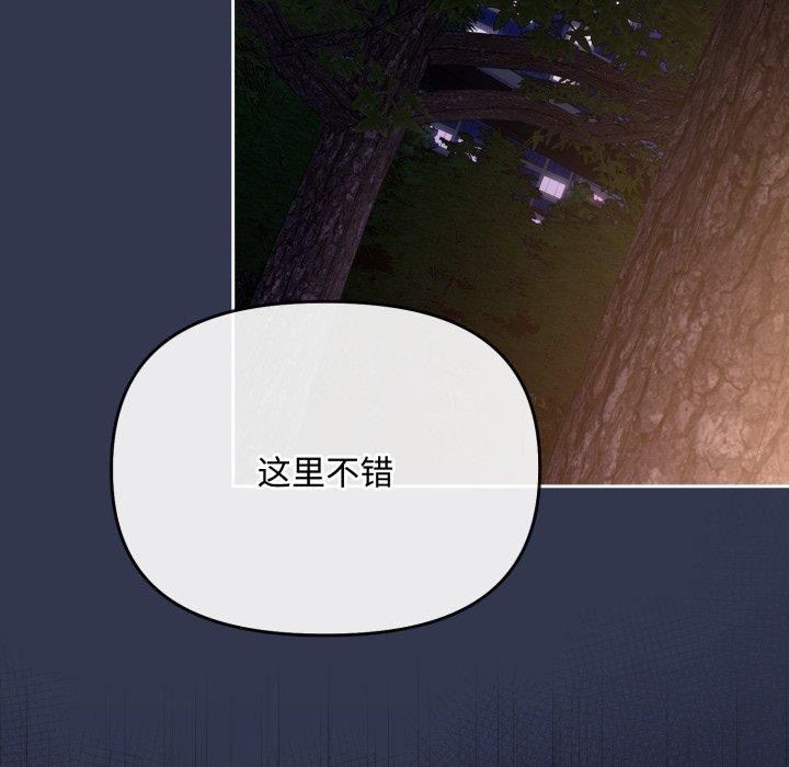 爱上你也好 第11話 韩漫图片172