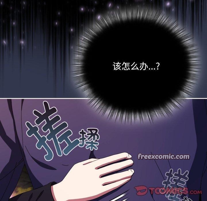 爱上你也好 第11話 韩漫图片140