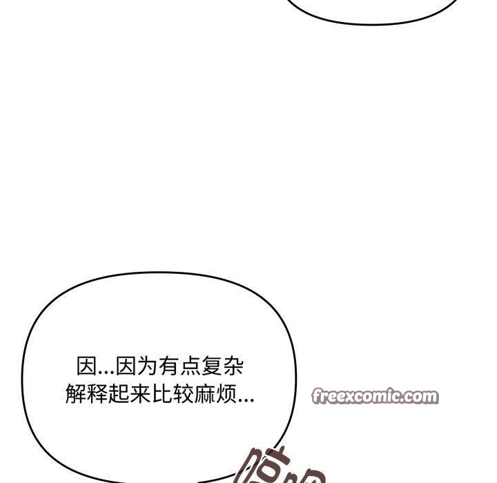 爱上你也好 第11話 韩漫图片70