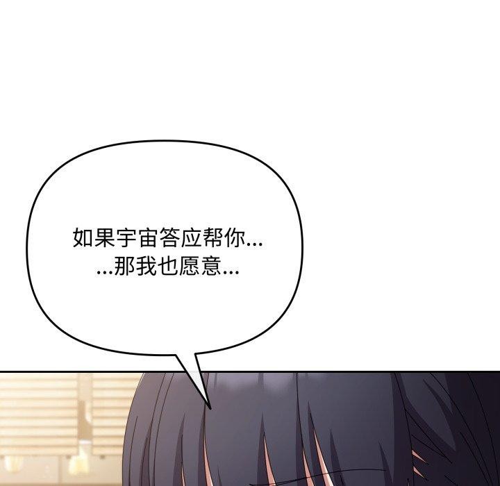 爱上你也好 第11話 韩漫图片61