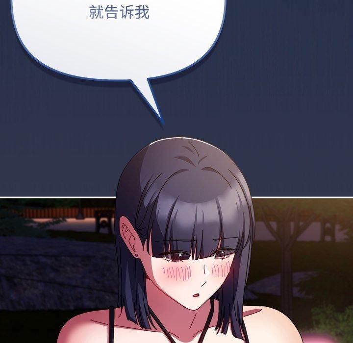 爱上你也好 第11話 韩漫图片161