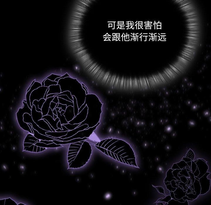 爱上你也好 第11話 韩漫图片135