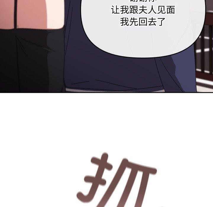 爱上你也好 第11話 韩漫图片90