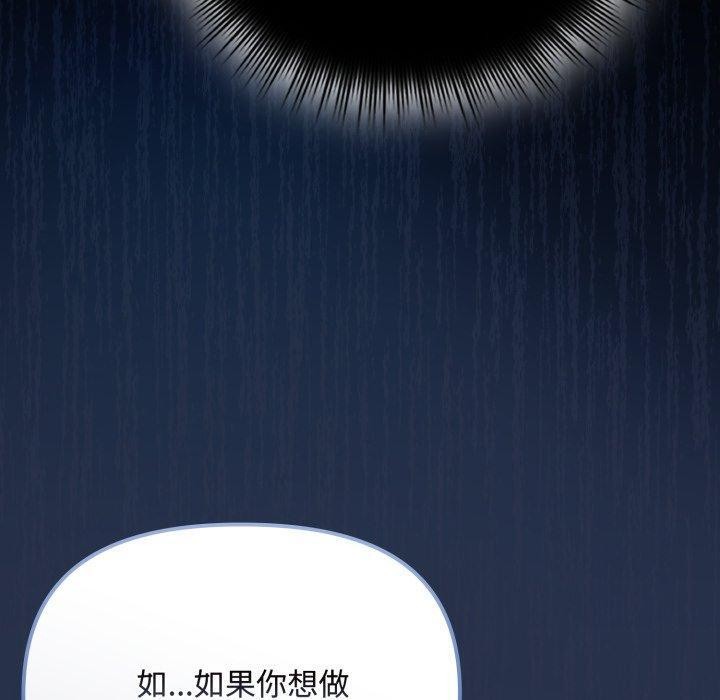 爱上你也好 第11話 韩漫图片160