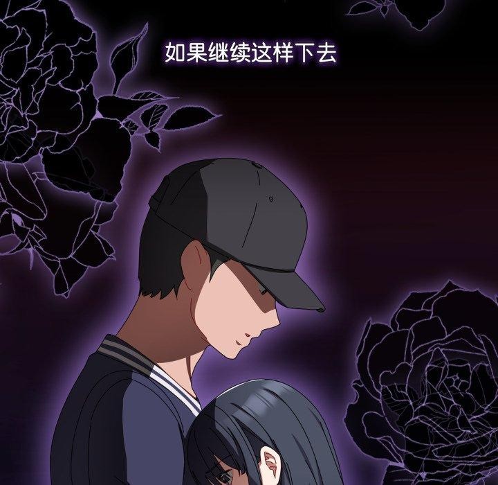 爱上你也好 第11話 韩漫图片136