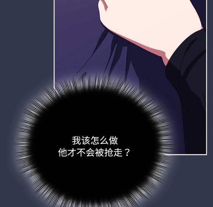爱上你也好 第11話 韩漫图片143