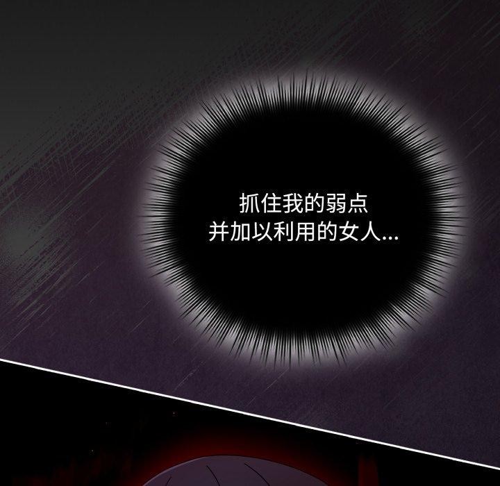 爱上你也好 第11話 韩漫图片8