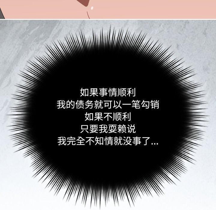 爱上你也好 第11話 韩漫图片40