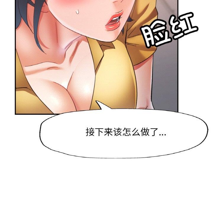 已嫁人的她 第24話 韩漫图片44