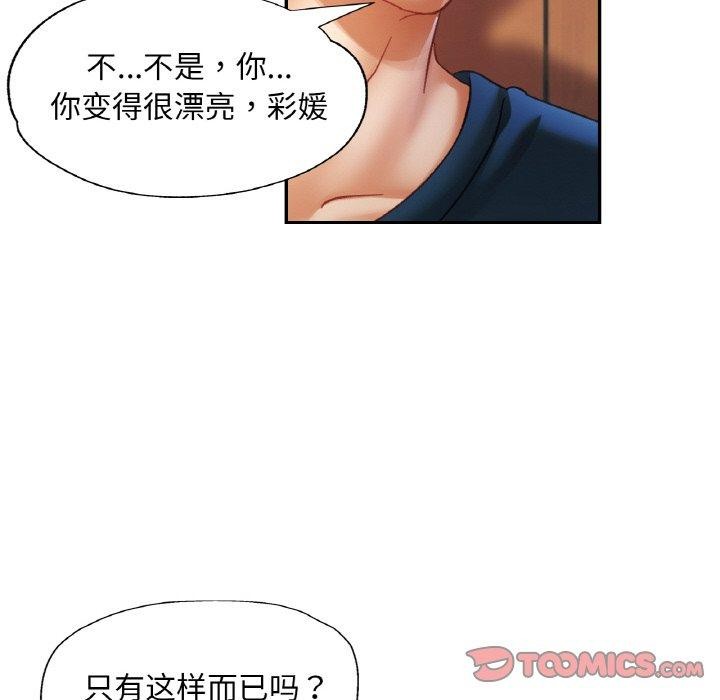 已嫁人的她 第24話 韩漫图片27